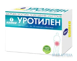 Уротилен капсули №20