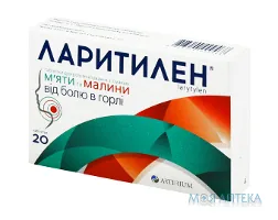 Ларитилен таблетки д/розсмок. зі смак. м`ят.-малин. №20 (10х2)