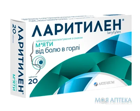 Ларитилен таблетки д/розсмок. зі смак. м`яти №20 (10х2)
