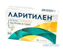 Ларитилен таблетки д/розсмок. зі смак. м`ят.-лимон. №20 (10х2)
