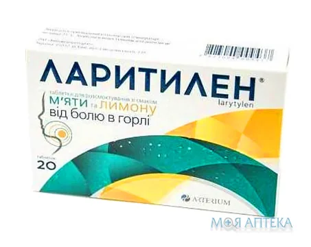 Ларитилен таблетки д/розсмок. зі смак. м`ят.-лимон. №20 (10х2)