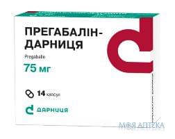 ПРЕГАБАЛІН-ДАРНИЦЯ капс. по 75 мг №14 (7х2)