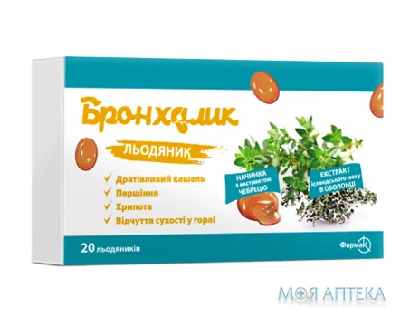 Бронхалик льодяники №20
