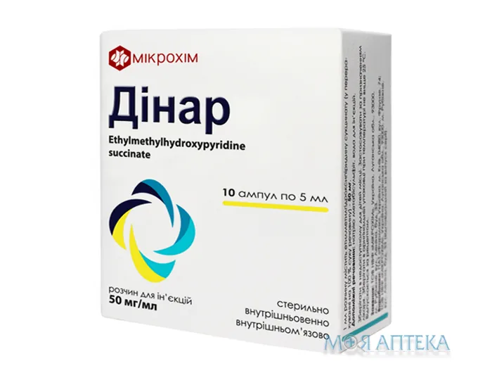 Дінар розчин д/ін. 50 мг/мл по 5 мл №10 в амп.