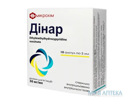 Дінар розчин д/ін. 50 мг/мл по 5 мл №10 в амп.
