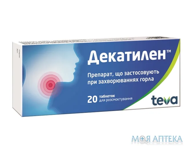 Декатилен таблетки д/розсмок. №20 (10х2)