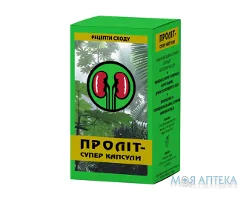 Проліт Супер капсули №60