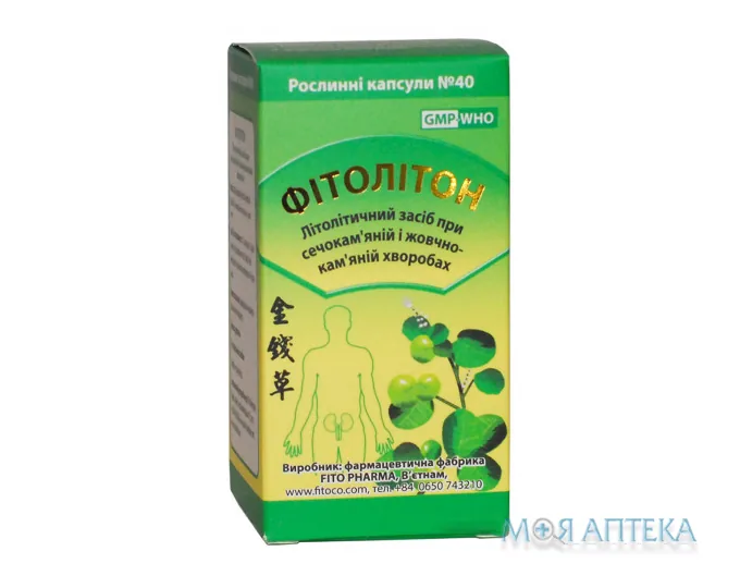 Фітолітон капсули №40