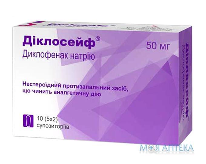 Діклосейф супозиторії по 50 мг №10 (5х2)