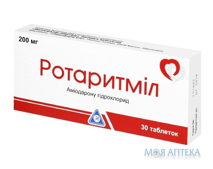 Ротаритміл таблетки по 200 мг №30 (10х3)
