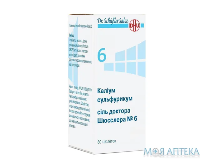 Каліум сульфурикум сіль доктора Шюсслера №6 таблетки №80 у флак.