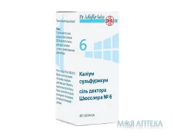 Каліум сульфурикум сіль доктора Шюсслера №6 таблетки №80 у флак.