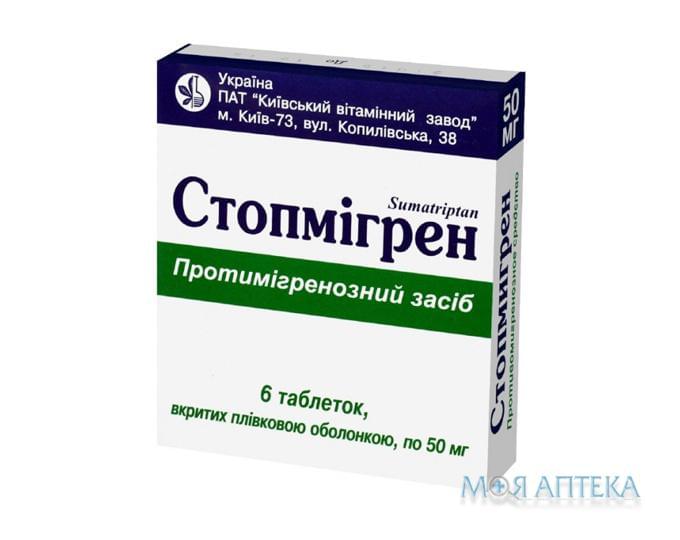 Стопмигрен таблетки, в / плел. обол., по 50 мг №6 (6х1)