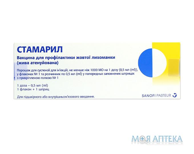 Стамарил вакцина д/проф желтой лихорадки порошок для обществ. д / ин. по 1000 МЕ / дозу №1 в Флак. с р-ком