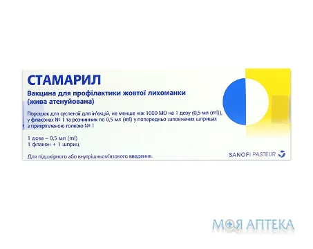 Стамарил вакцина д/проф жовтої лихоманки порошок для сусп. д/ін. по 1000 МО/дозу №1 у флак. з р-ком