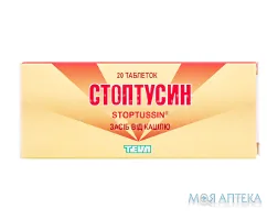 Стоптусин таблетки №20