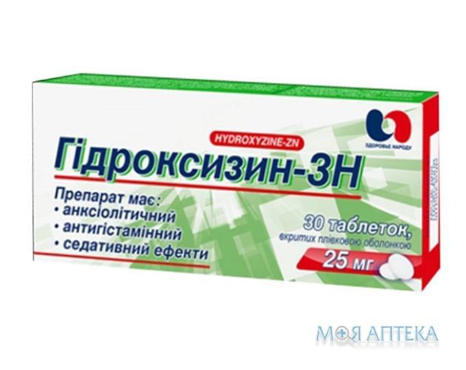 Гідроксизин-ЗН таблетки, в/плів. обол. по 25 мг №30 (10х3)