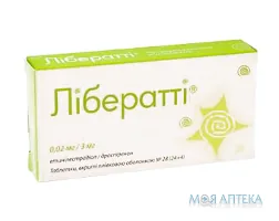 Лібератті таблетки, в/плів. обол. по 0.02 мг/3 мг №28