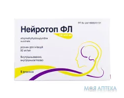 Нейротоп ФЛ р-н д/ін. 100 мг/2 мл по 2 мл №5 у флак.