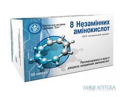 8 незаменимых аминокислот  №50 Элит-фарм (Украина, Днепропетровск)