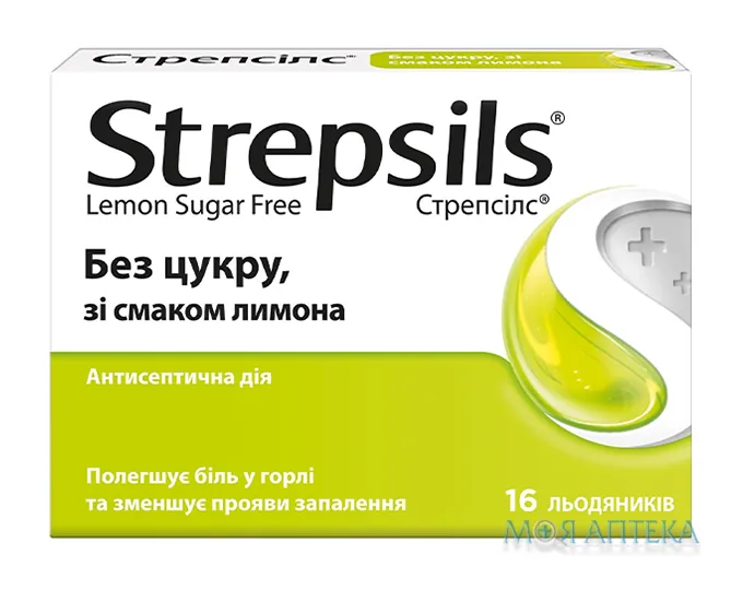 Стрепсілс Без Цукру Зі Смаком Лимона льодяники №16 (8х2)