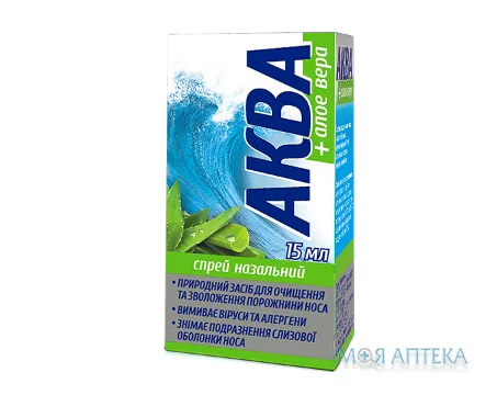 Аква + алое вера спрей 15 мл