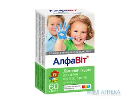 Алфавіт Дитячий Садок таблетки д/жув. №60 у флак.