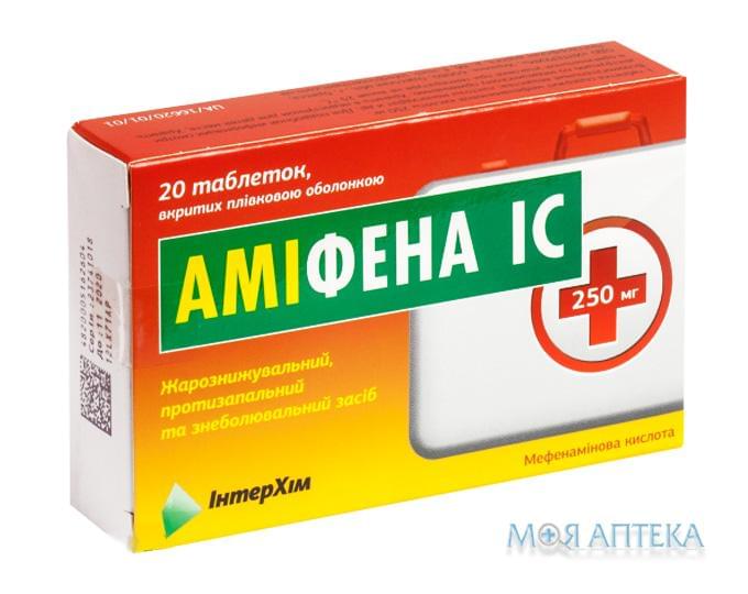 Амифена IC таблетки, в / о, по 250 мг №20 (10х2)