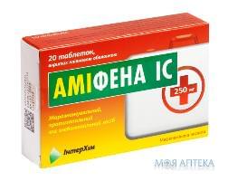 Аміфена IC таблетки, в/о, по 250 мг №20 (10х2)
