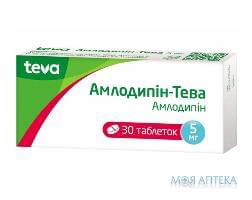 Амлодипін - Тева Табл  5 мг н 30