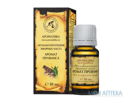 Аромакомпозиція Ароматика Аромат Провансу 10 мл
