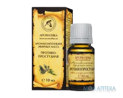 Аромакомпозиція Ароматика Протизастудна 10 мл