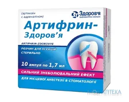 Артифрин-Здоров`я розчин д/ін. по 1,7 мл №10 в амп.