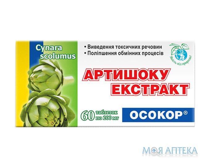 Артишоку Екстракт табл. 200 мг №60