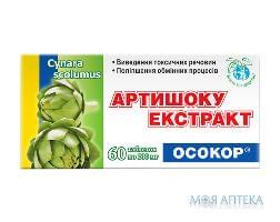 Артишока экстракт табл. 200 мг №60 Красота и здоровье (Украина, Песочин 2)