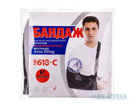 Бандаж Для Руки Підтримуючий розмір 3 (L), тип 610