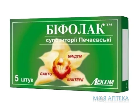 Біфолак Печаєвські супозиторії вагінальні №5