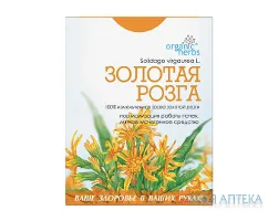 Золота Різка трава по 50 г у пач. з внут. пак.
