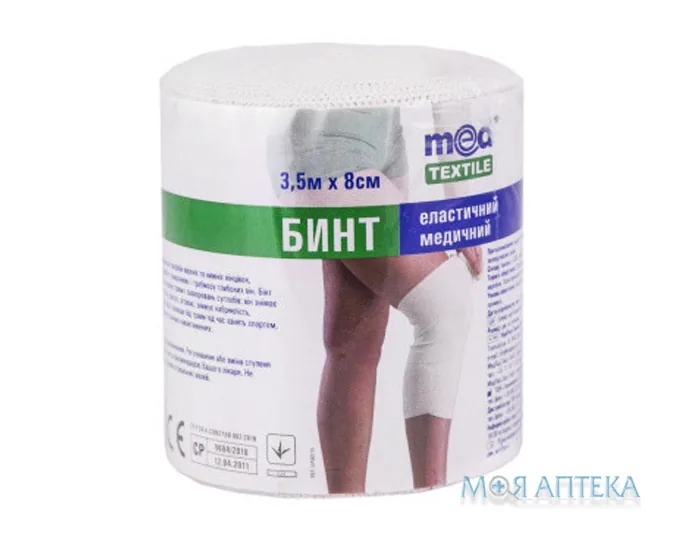 Бинт еластичний медичний середньої розтяжності 3,5мх80мм