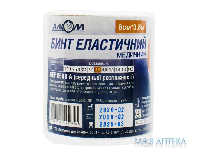 Бинт еластичний медичний середньої розтяжності 5508 А, 8 см х 3,5 м