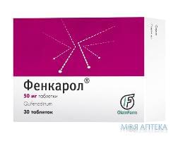 Фенкарол таблетки по 50 мг №30 (15х2)