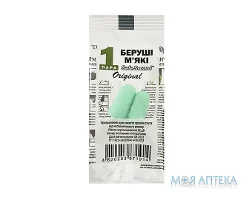 Беруші Original SafeSaund м`які №1