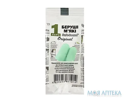 Беруші Original SafeSaund м`які №1