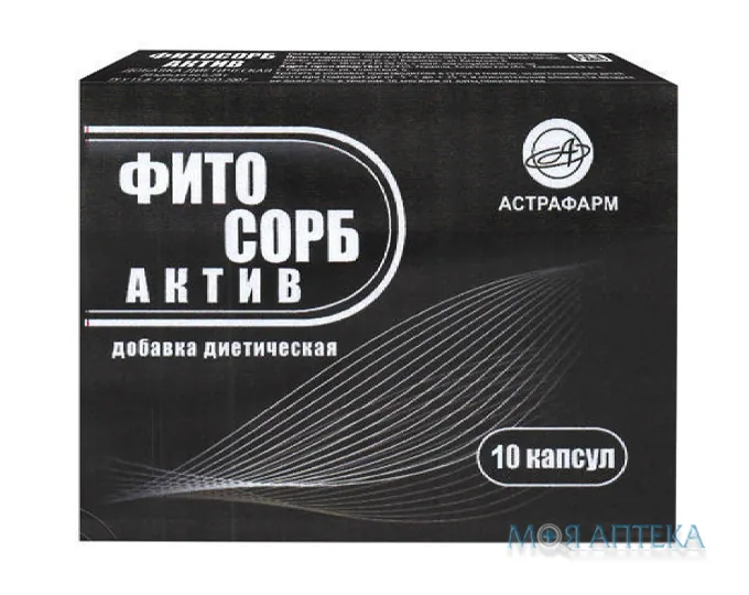 Фітосорб-Актив табл. 0,28 г №10