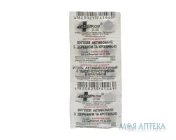 Карбоактив Вугілля активоване деревій, кропива, таб. №10