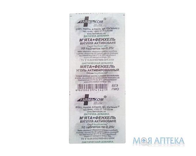 Карбоактив Вугілля активоване м`ята, фенхель, таб. №10
