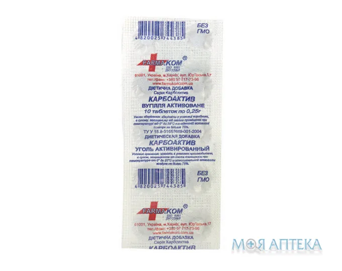 Карбоактив Вугілля активоване таблетки по 0,25 г №10 (10х1)