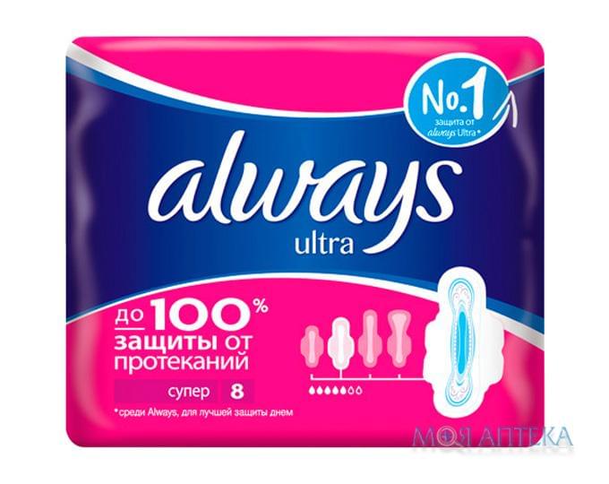 Гігієнічні прокладки Always Ultra Sensitive Super plus №8