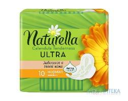 Гигиенические прокладки Naturella Ultra Calendula (Натурелла Ультра Календула) Normal №10