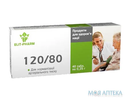 120/80 Нормалізація тиску табл. №40